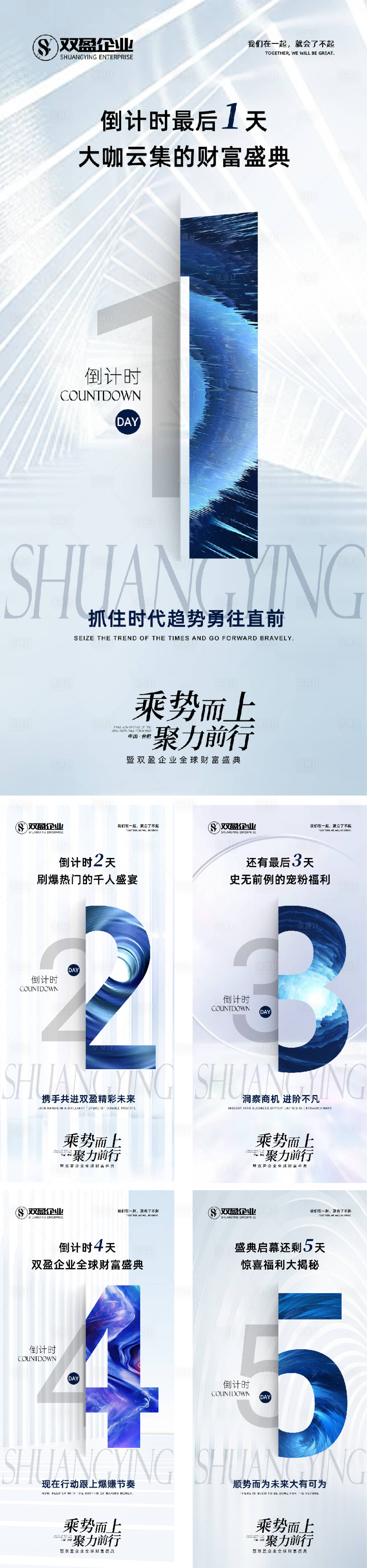 源文件下载【享设计】搜索编号：56450016062767869【活动倒计时海报】