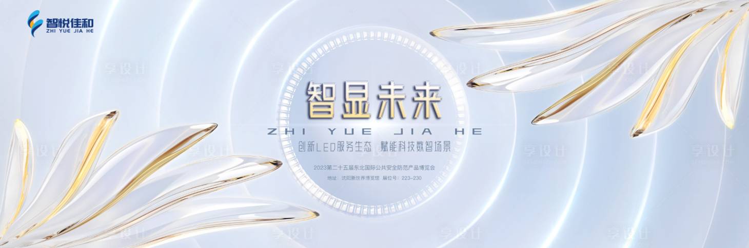 源文件下载【享设计】搜索编号：36420015887363097【主视觉】