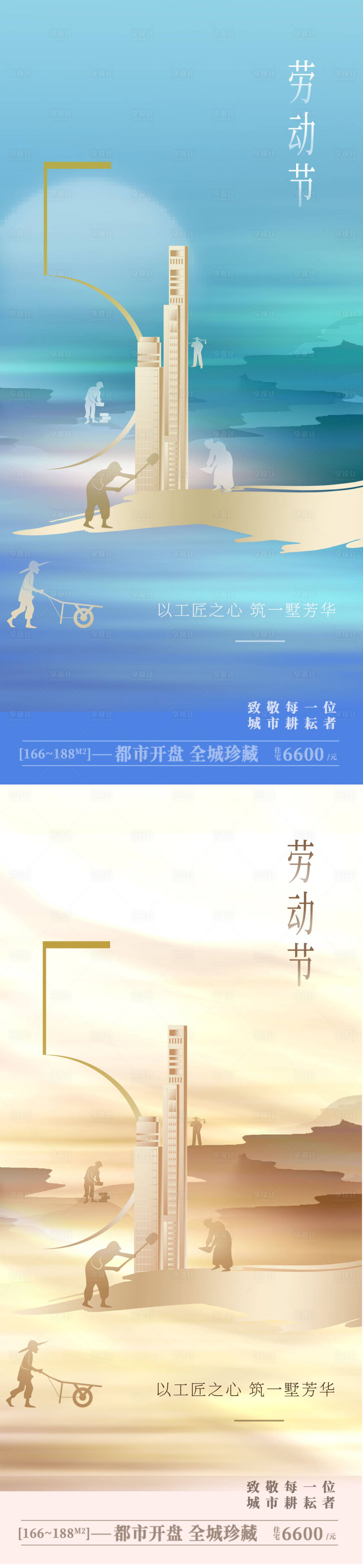 源文件下載【享設計】搜索編號：70320016066315925【51勞動節海報】
