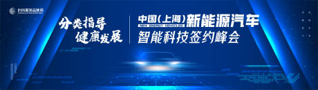 源文件下载【新能源科技汽车网联主画面KV蓝色】编号：20230411150623219