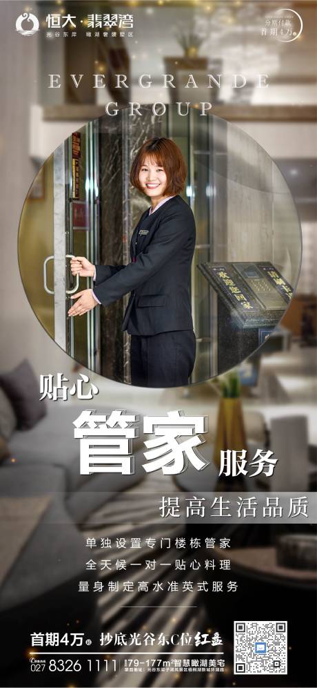 源文件下载【物业人物价值点】编号：90490016045106848