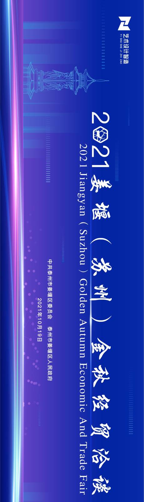 源文件下载【享设计】搜索编号：72460015962457022【蓝色科技 (TMP用AI打开）】