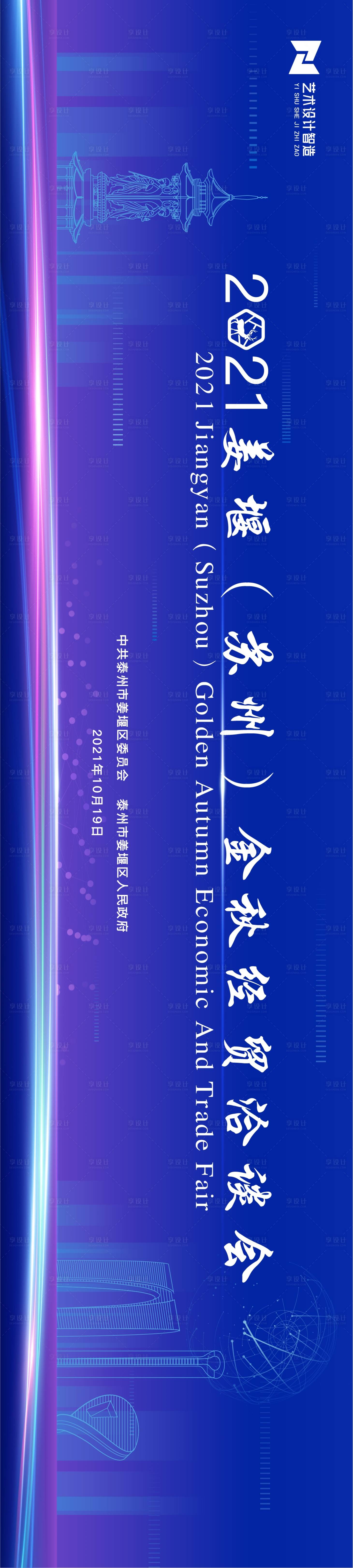 源文件下载【享设计】搜索编号：72460015962457022【蓝色科技 (TMP用AI打开）】