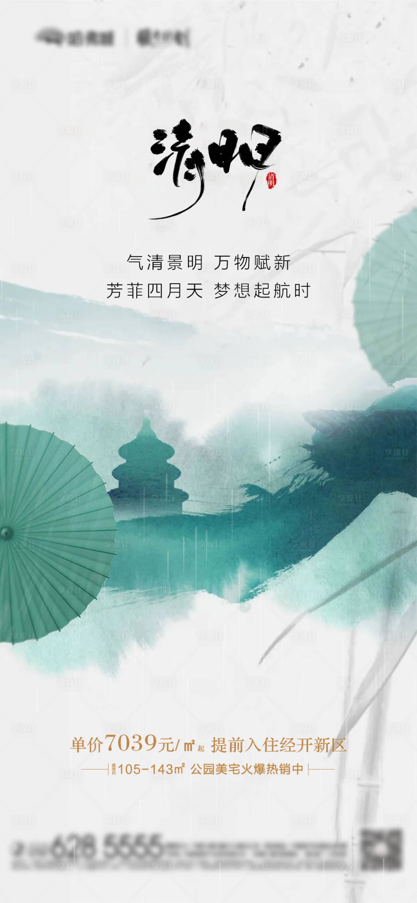 源文件下载【清明节】编号：29980015774251680