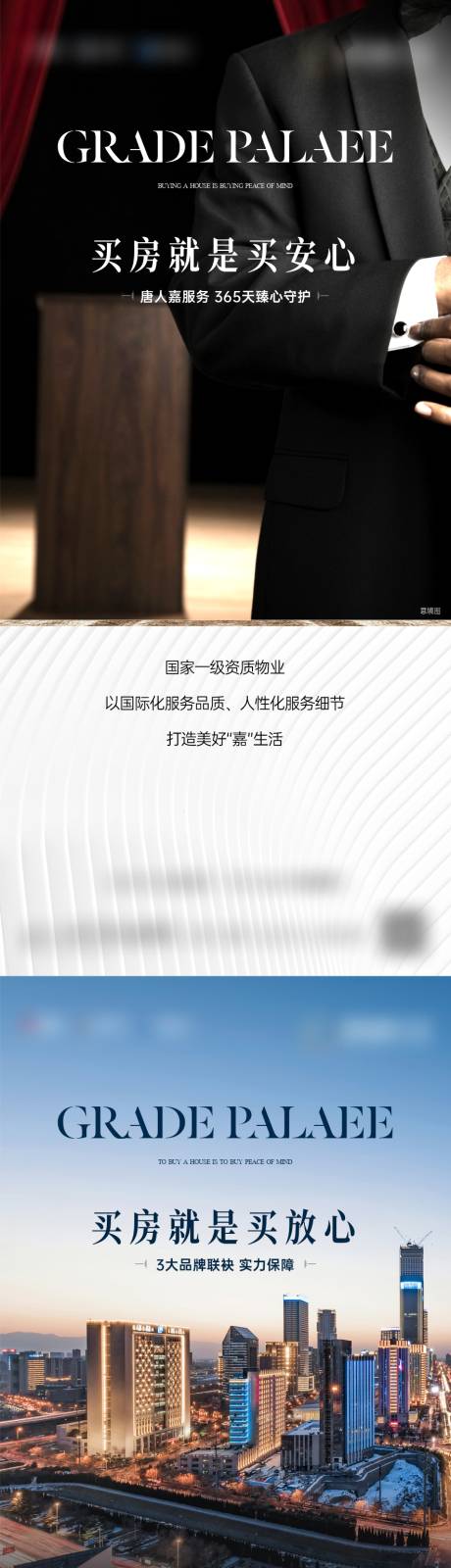 源文件下载【地产价值点系列海报】编号：39470016064029499