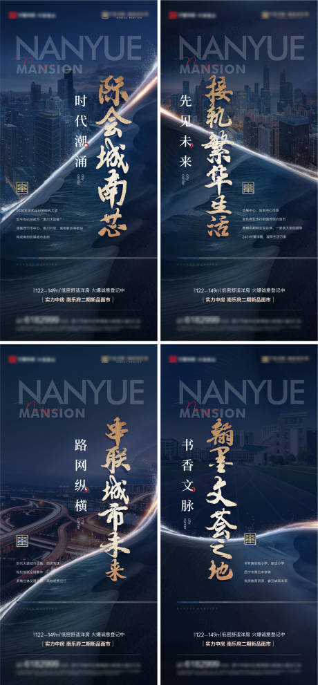 源文件下載【地產(chǎn)海報(bào)】編號：61810016277771418
