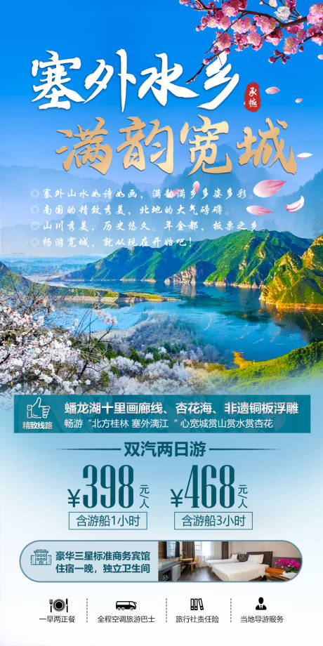 源文件下载【满韵宽城】编号：34220015935456532