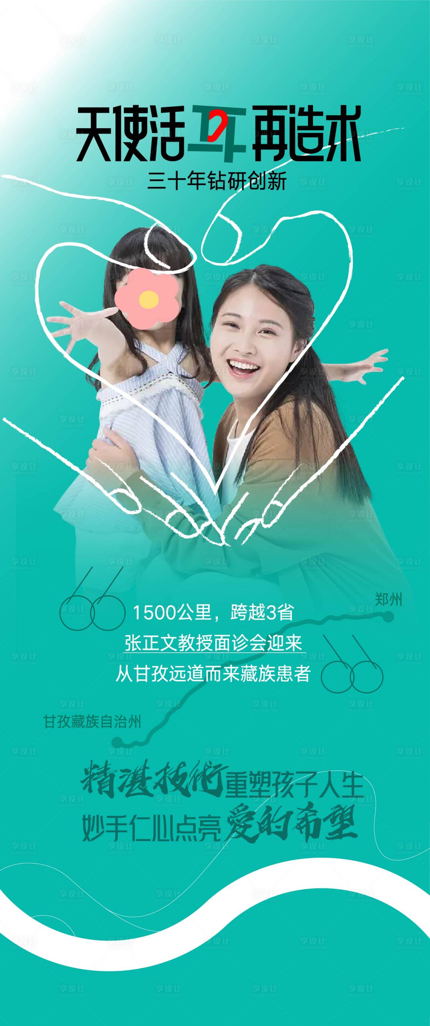源文件下载【小耳海报】编号：39700015812007427