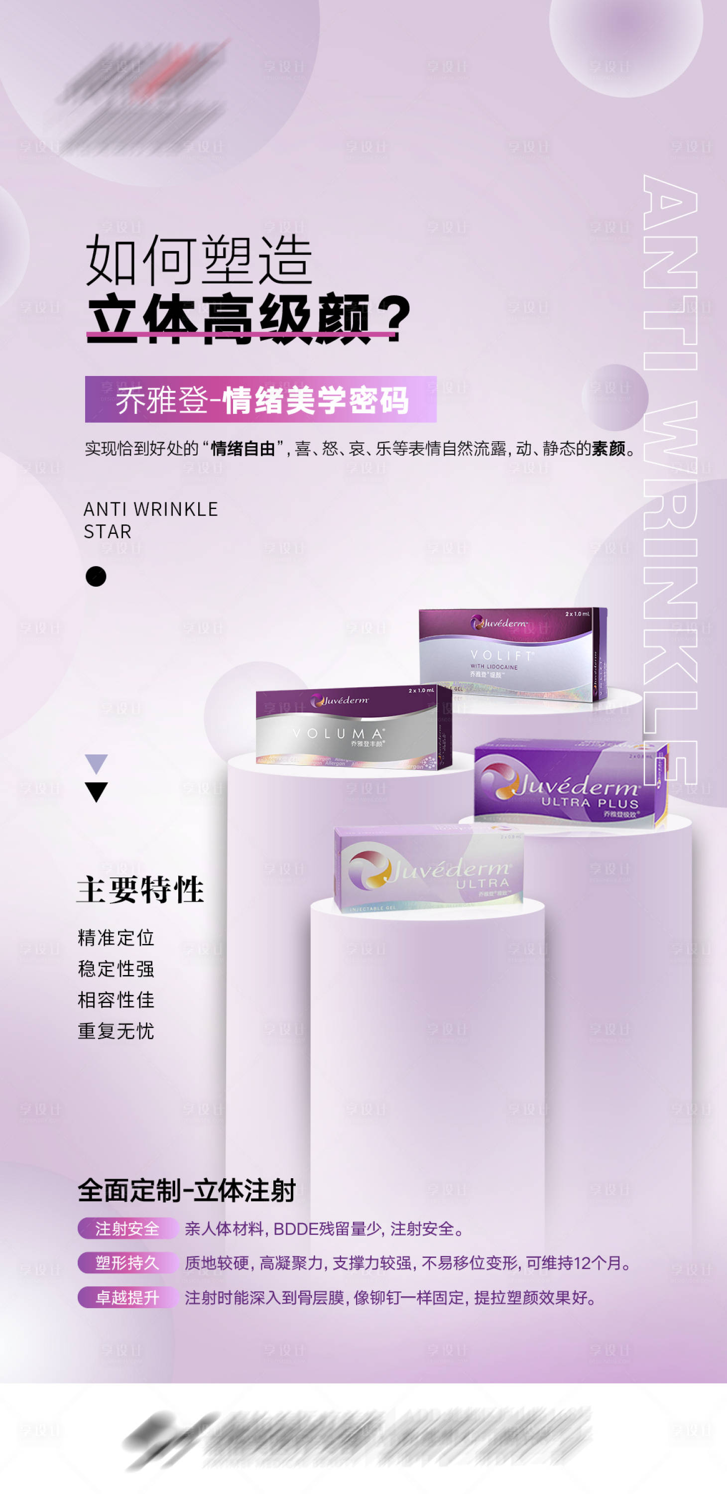 源文件下载【情绪美学密码海报】编号：80620016068086510