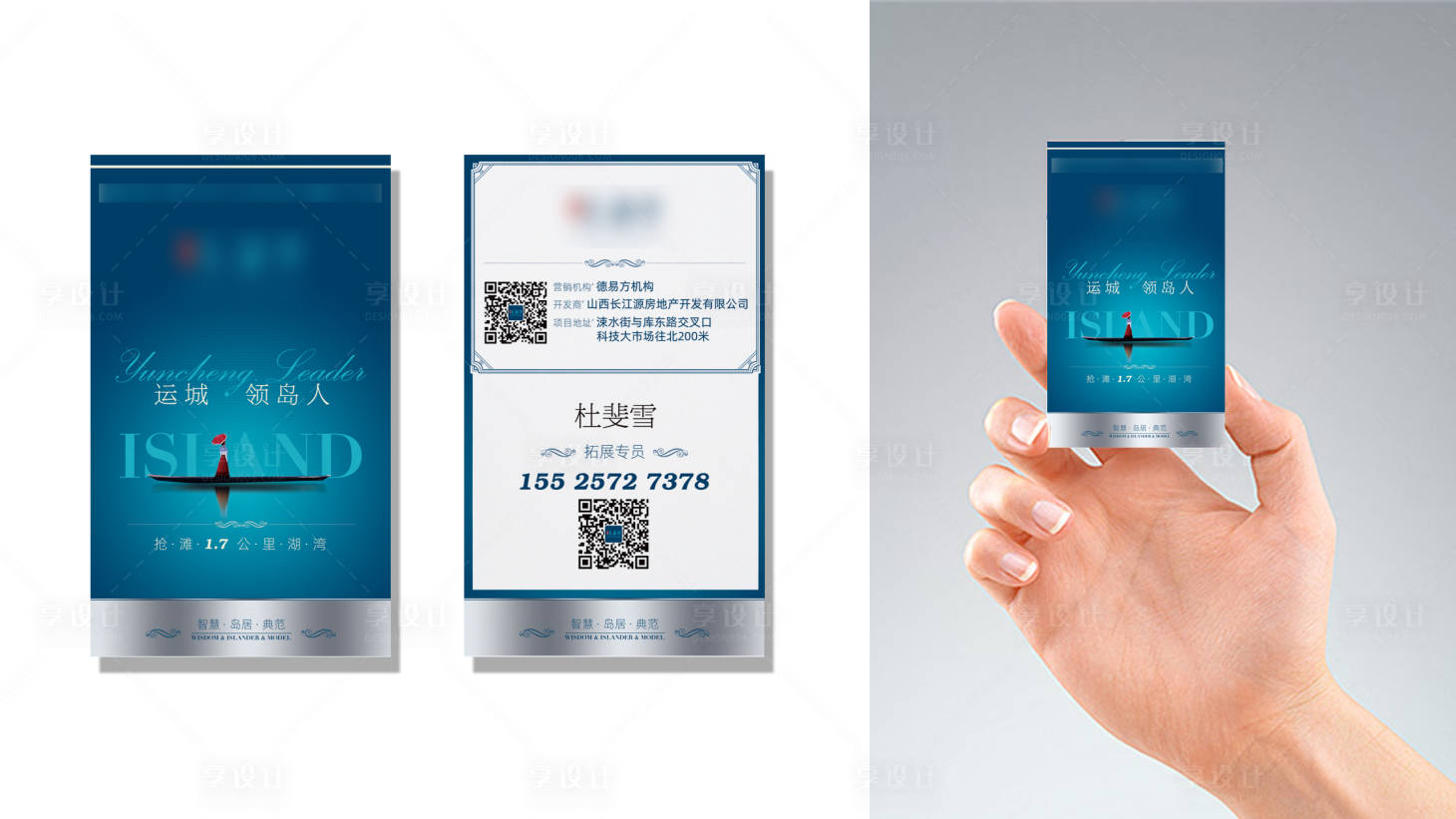 源文件下载【享设计】搜索编号：17680015679155827【地产名片设计】