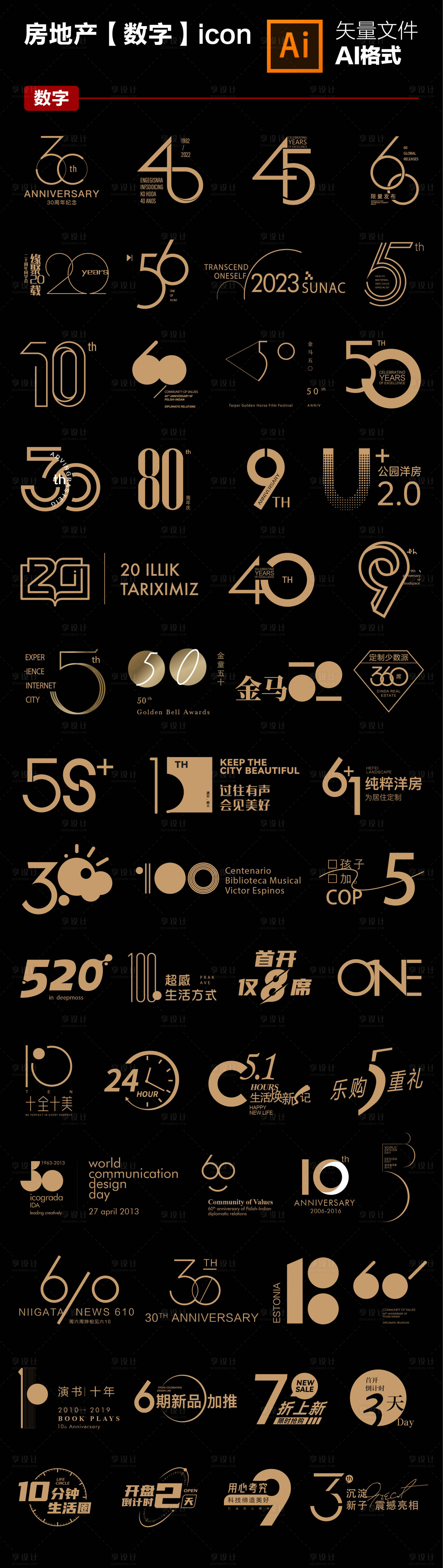 源文件下載【享設(shè)計】搜索編號：60780015912182534【房地產(chǎn)icon熱門數(shù)字圖標(biāo)】