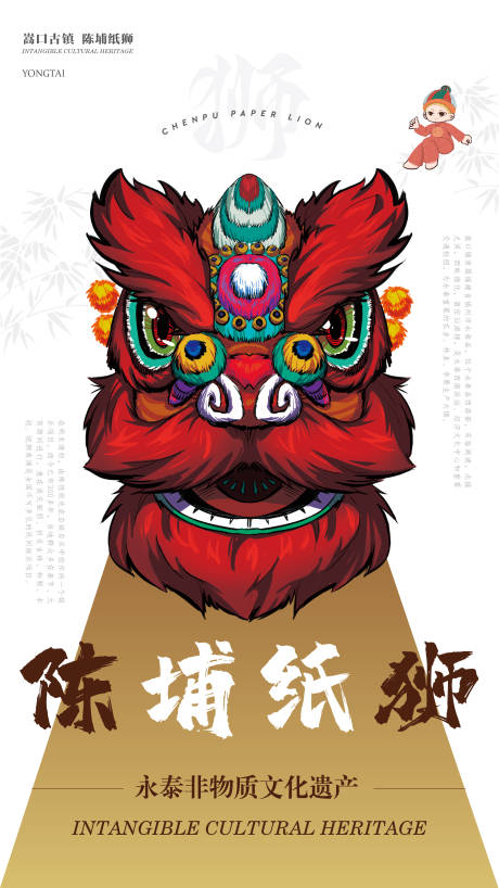 源文件下載【享設計】搜索編號：91750016236948443【醒獅海報】