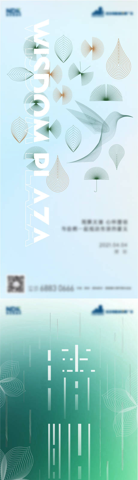 源文件下载【清明节海报】编号：45390015782725646
