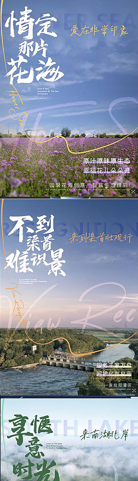源文件下載【享設計】搜索編號：61910015867828356【旅游海報】