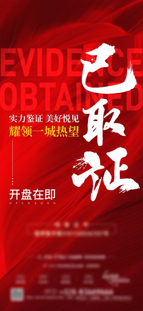 源文件下载【享设计】搜索编号：34290016173232260【已取证海报】