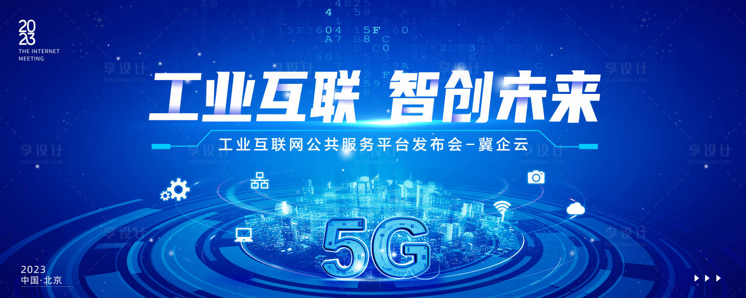 源文件下载【5G智慧互联智慧城市】编号：40810015826265981