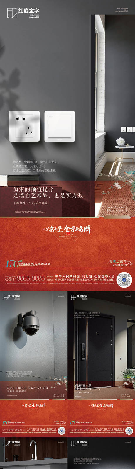 源文件下載【享設計】搜索編號：54730016166218916【地產精工物料系列】