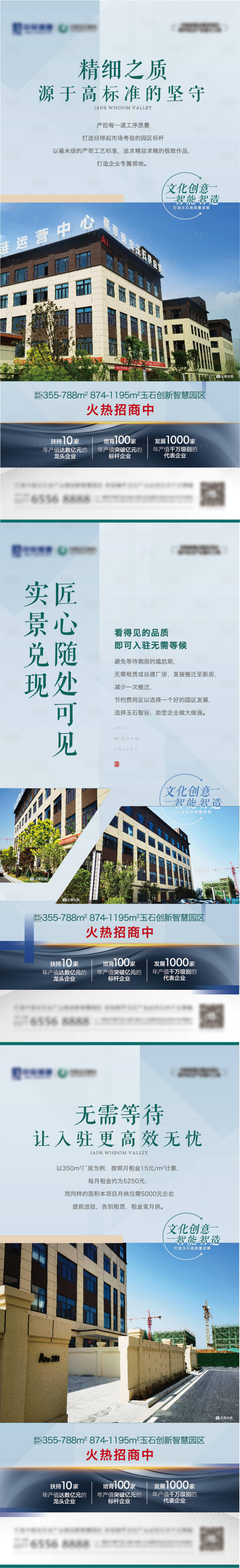 源文件下载【享设计】搜索编号：65090016390256814【地产产业园价值刷屏海报】