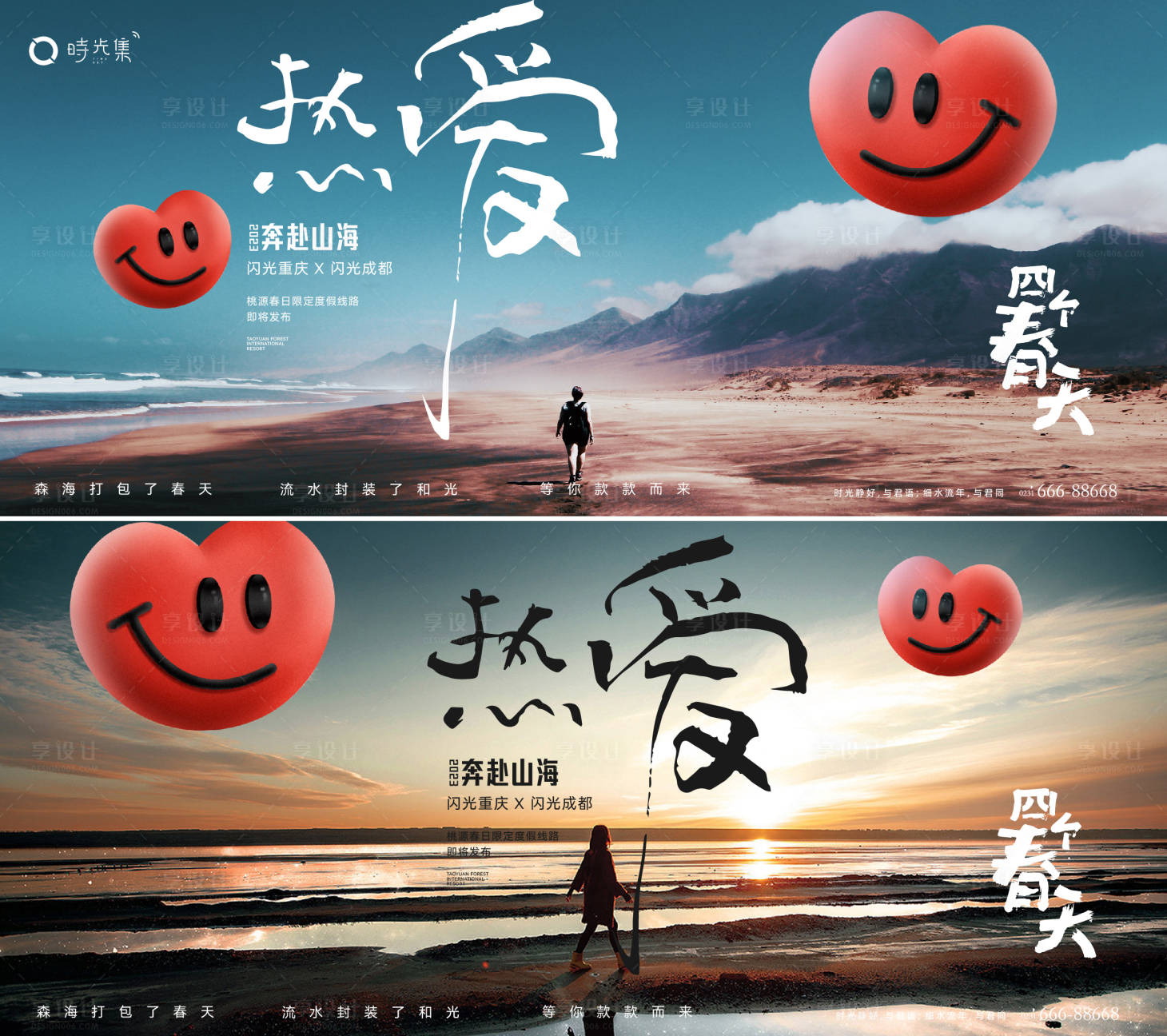 源文件下載【享設計】搜索編號：12720016144632595【文旅展板】