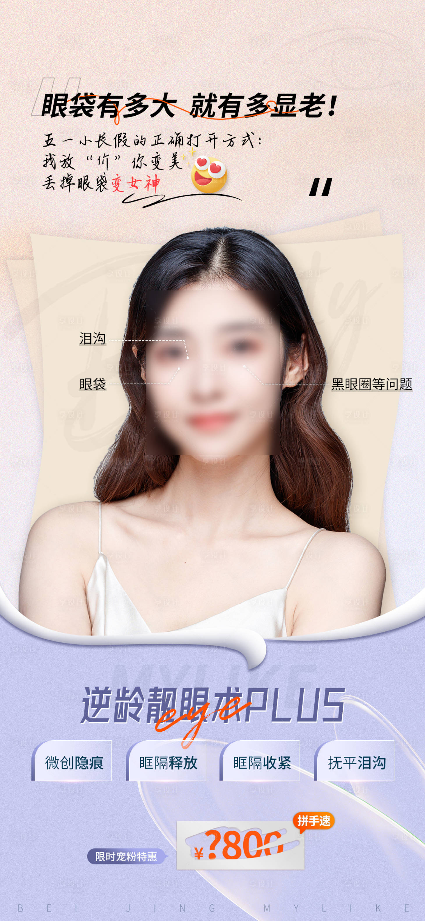源文件下載【享設(shè)計(jì)】搜索編號(hào)：68960016390425049【人物海報(bào)】