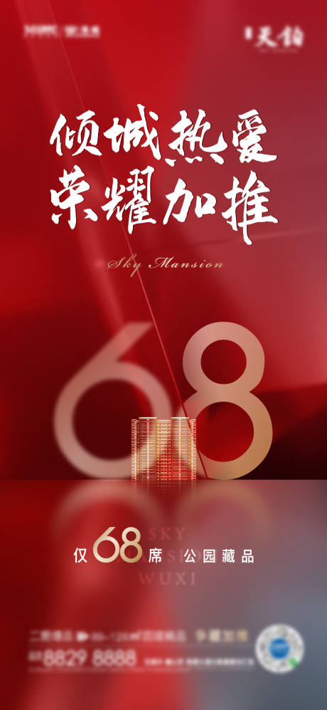 源文件下载【加推刷屏】编号：60510015804725089