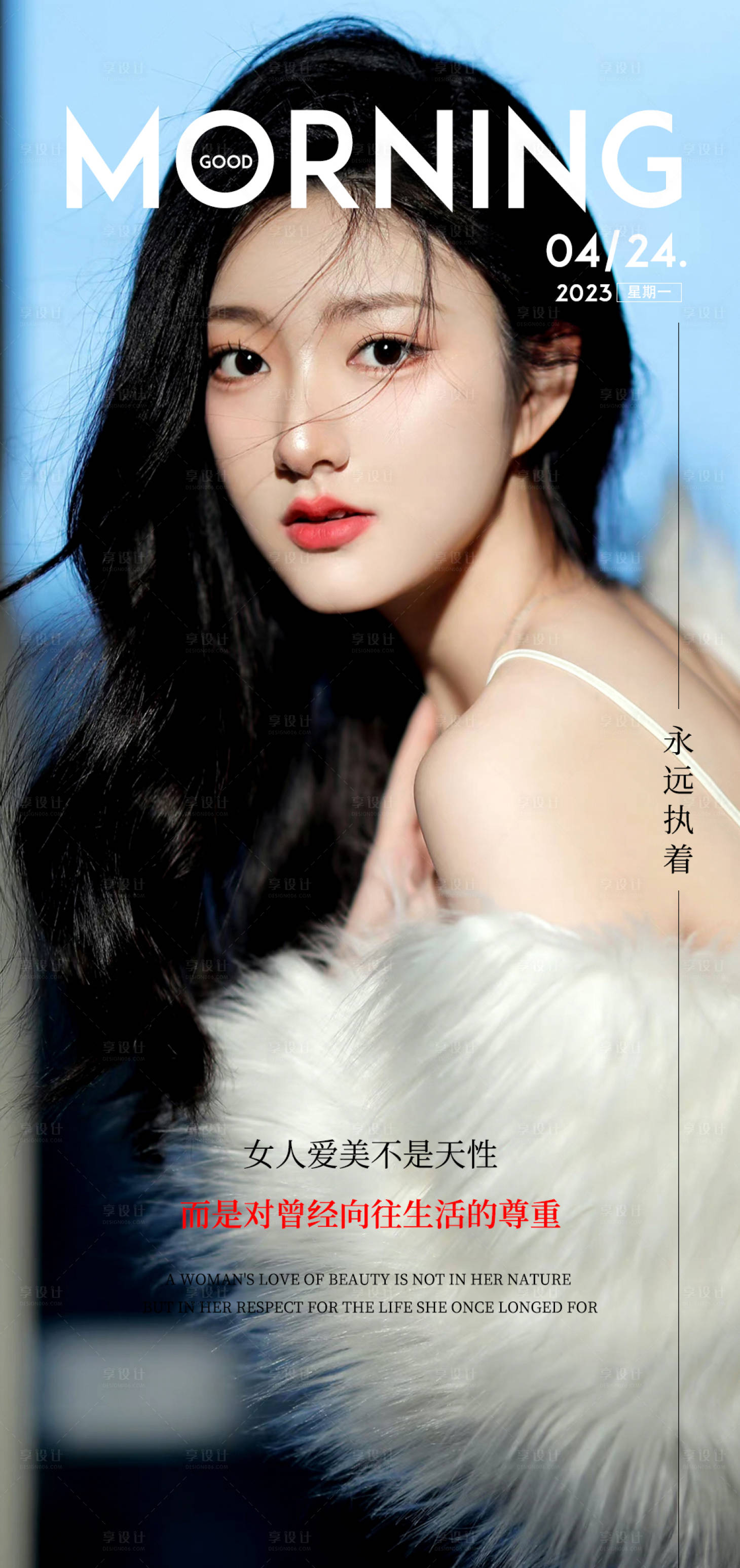 源文件下載【享設計】搜索編號：97430016253105986【醫美早安】