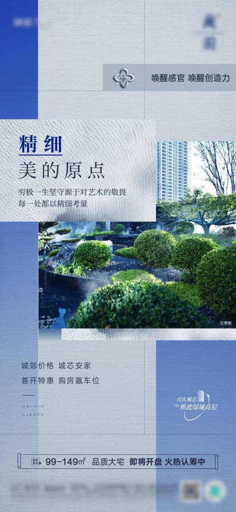 源文件下载【享设计】搜索编号：33380015852124884【地产价值点海报】