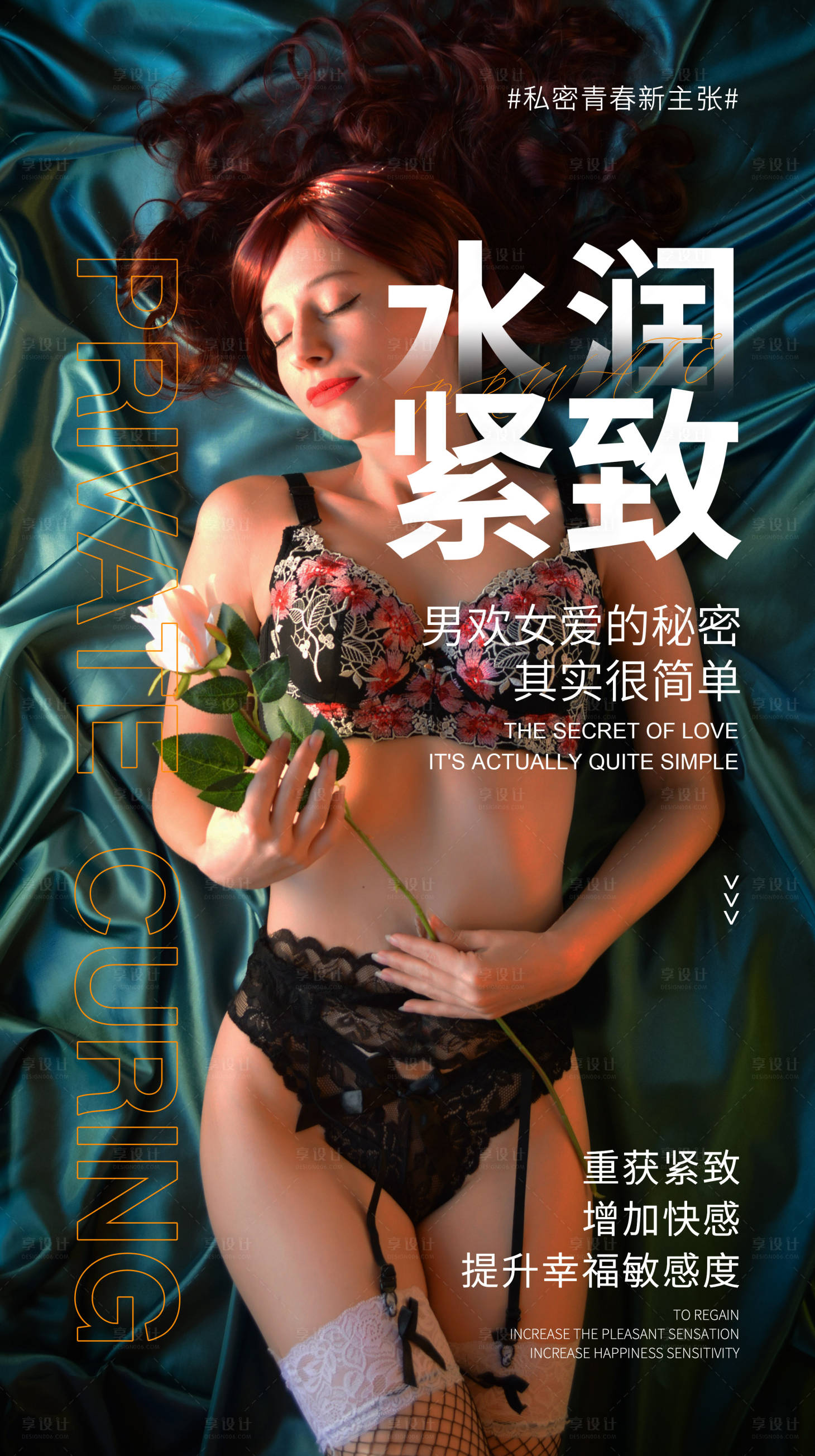 源文件下载【享设计】搜索编号：42190015935769969【私密健康海报】