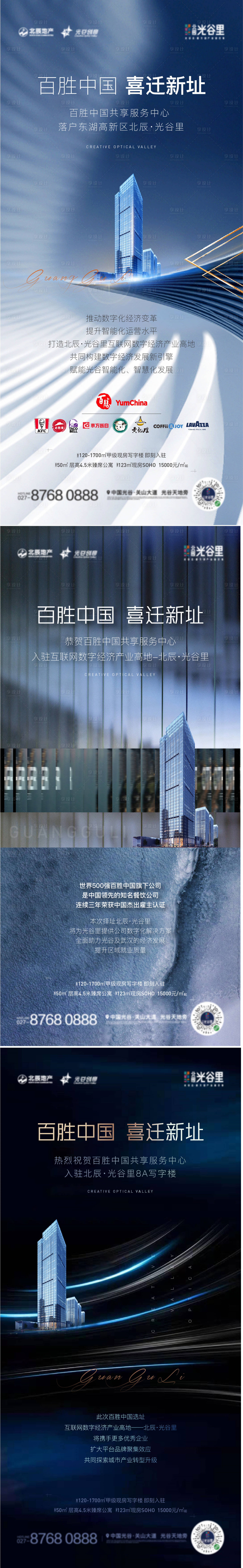 源文件下载【享设计】搜索编号：61640016275009224【企业入驻单图】