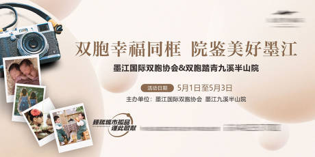 源文件下載【享設計】搜索編號：69220015942562555【雙胞胎攝影活動背景板】