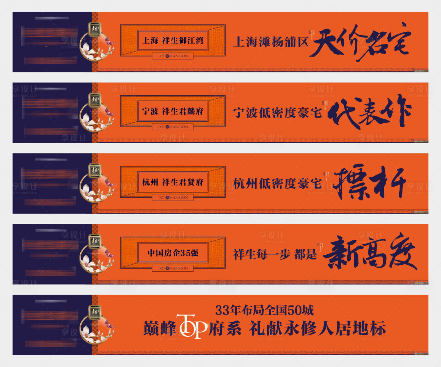 源文件下載【享設計】搜索編號：53670015799917747【新中式撞色圍擋】