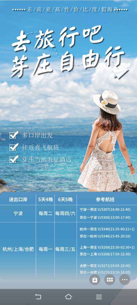 源文件下载【芽庄详情页】编号：90100015799499150