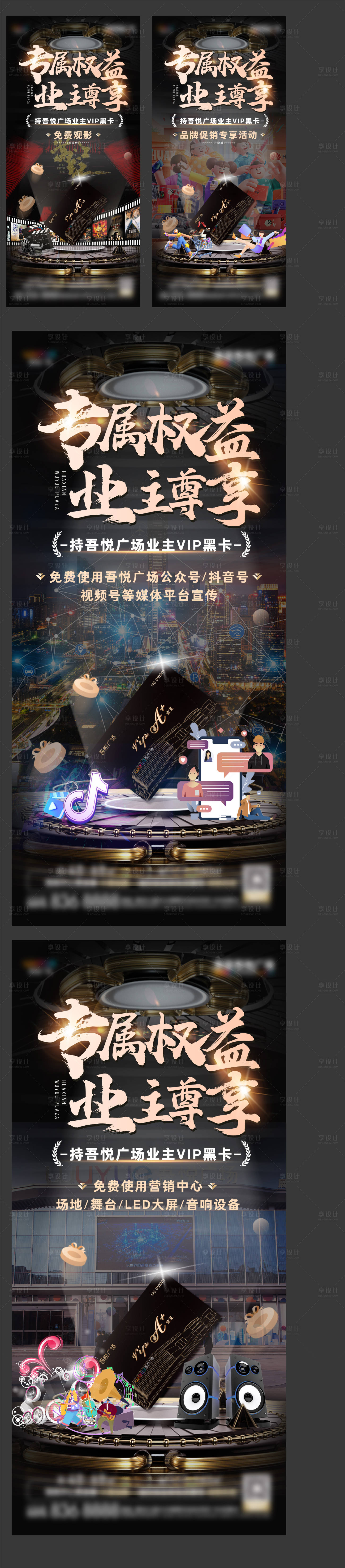 源文件下载【享设计】搜索编号：40860016026838179【房地产权益单图】