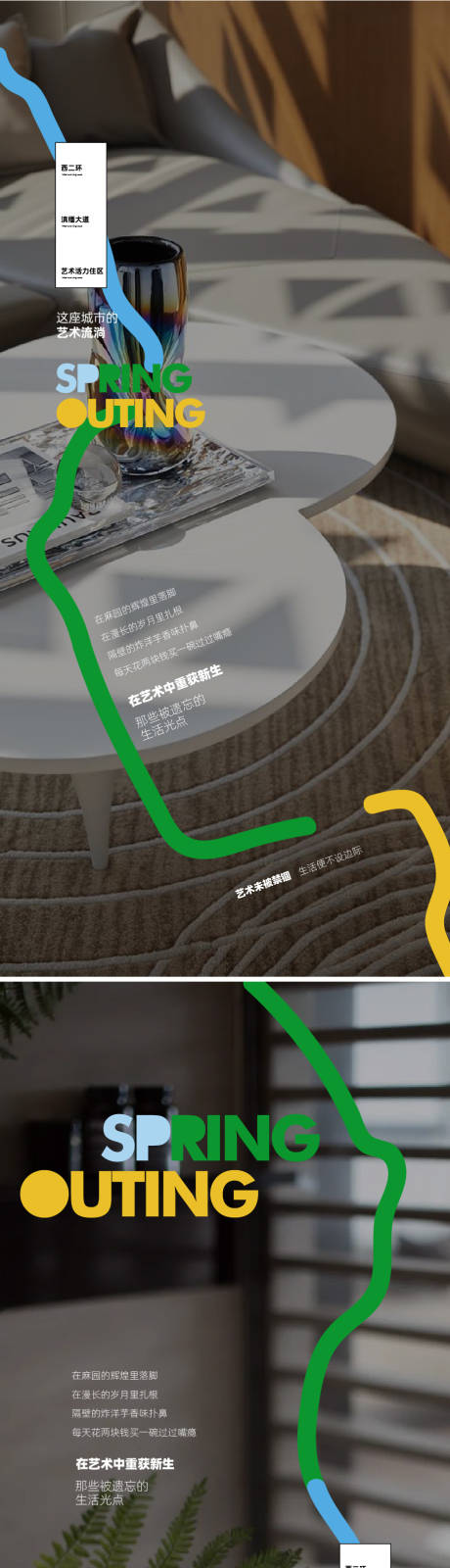 源文件下载【地产价值点系列海报】编号：42830015821179459