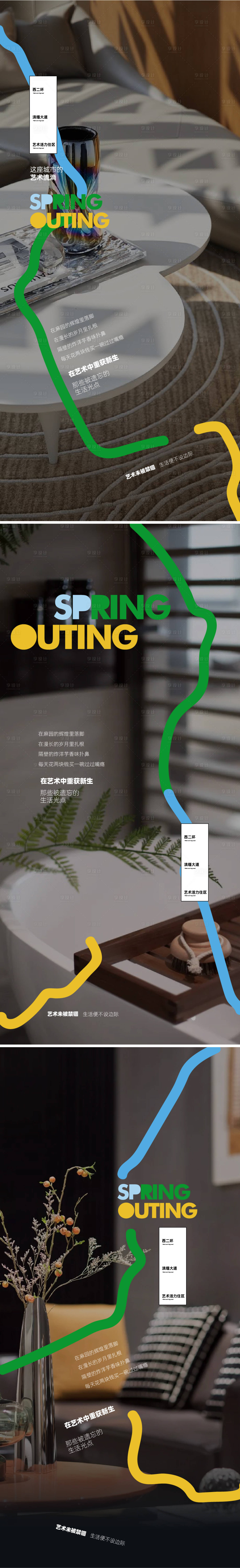 源文件下载【享设计】搜索编号：42830015821179459【地产价值点系列海报】