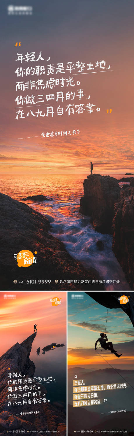源文件下载【青年节激励书本早安海报】编号：61110016074934458