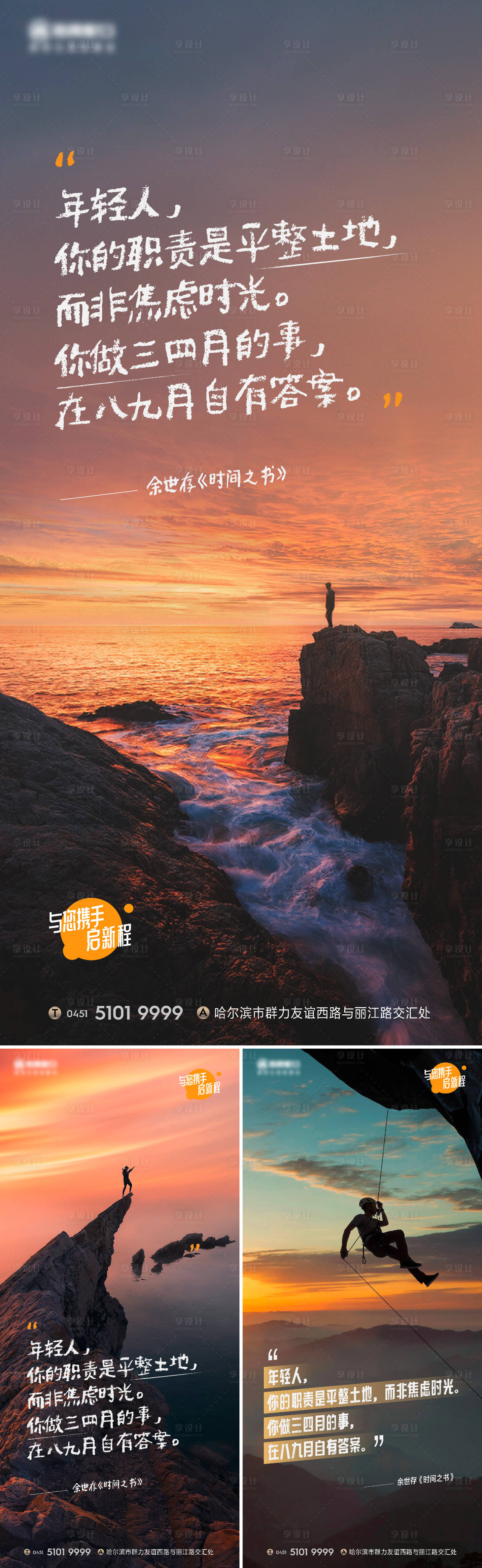 源文件下载【青年节激励书本早安海报】编号：61110016074934458