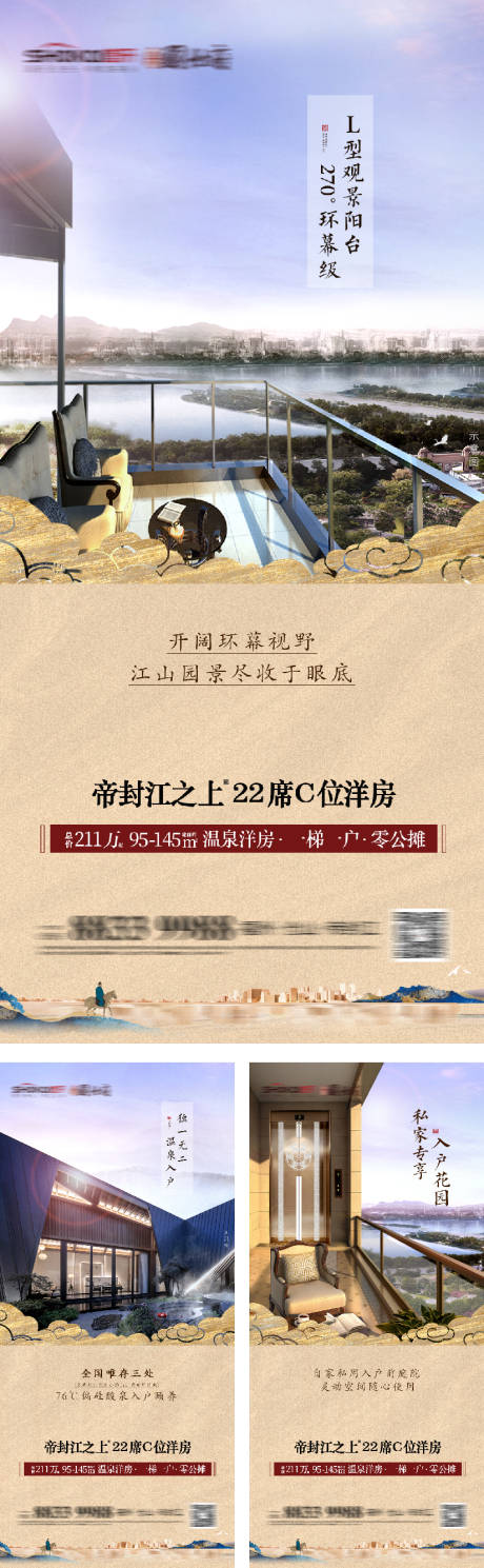 源文件下載【享設計】搜索編號：60220016156547032【地產價值海報】