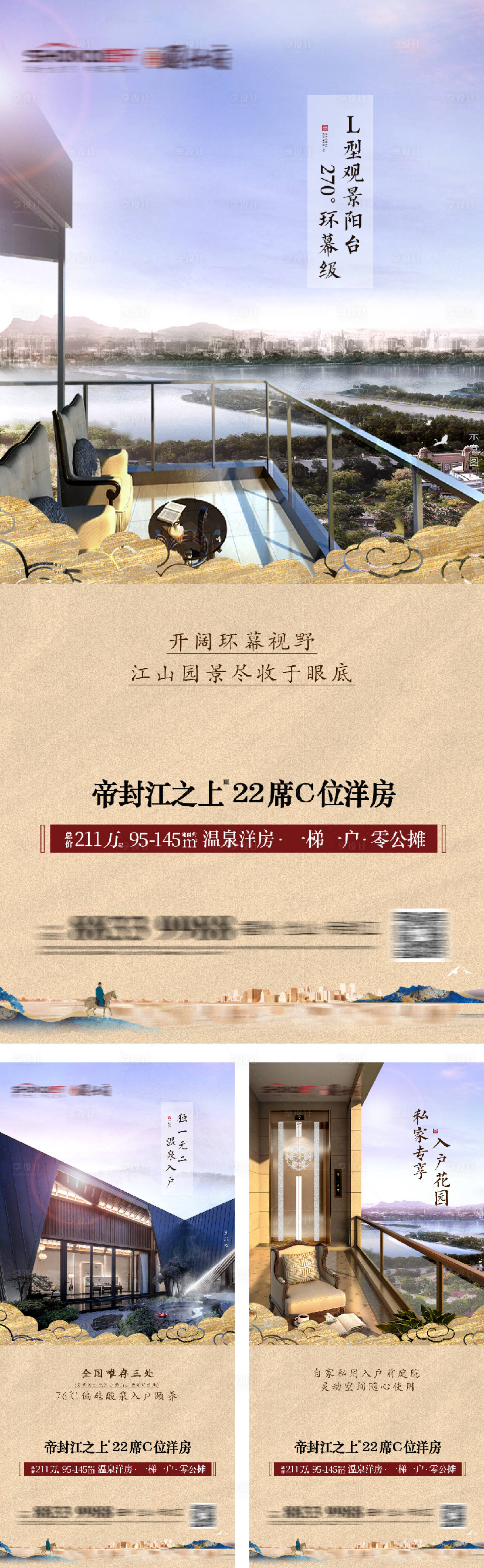 源文件下載【享設計】搜索編號：60220016156547032【地產價值海報】