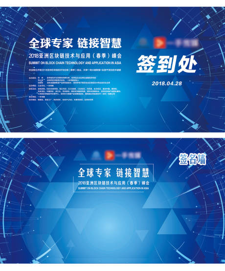 源文件下载【科技展板】编号：33010016234596173