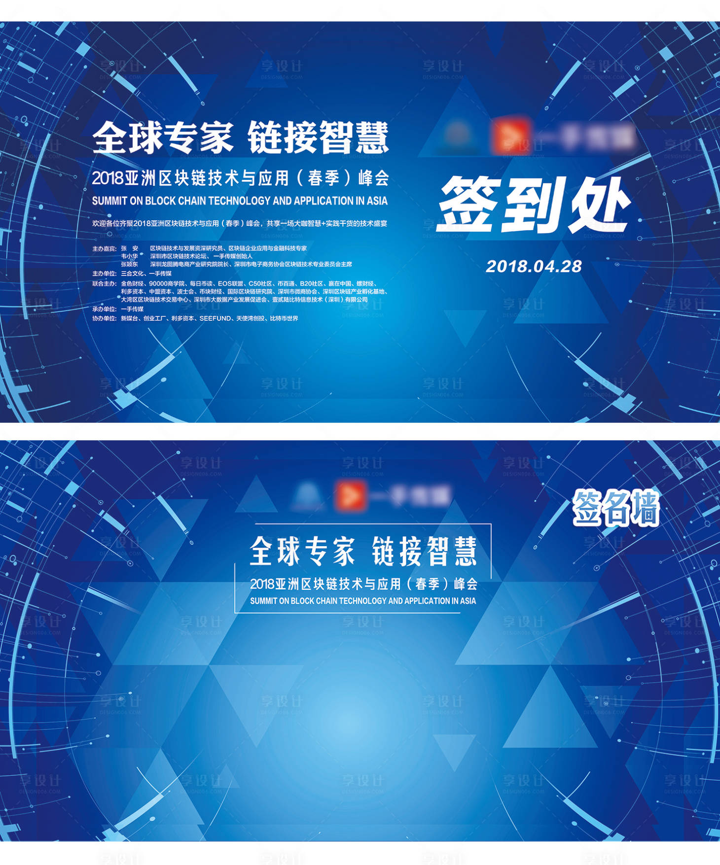 源文件下载【科技展板】编号：33010016234596173
