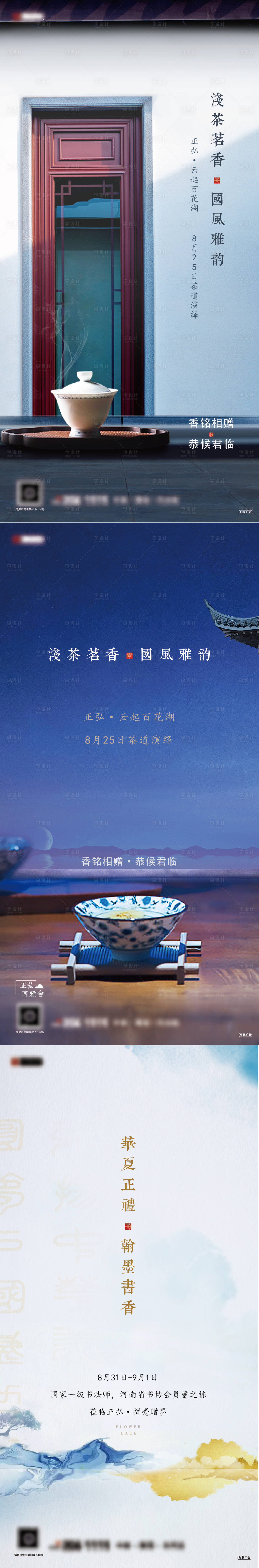源文件下载【享设计】搜索编号：70140015775981014【地产价值点单图】