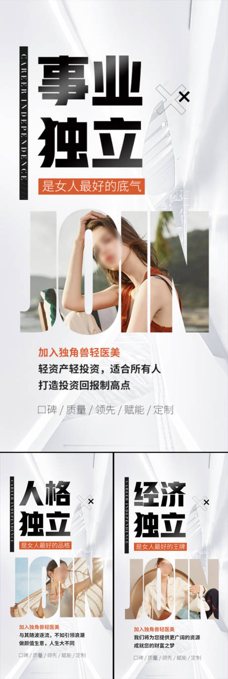源文件下载【医美招商造势轻奢高端美业创业白金圈图】编号：74080016087031614