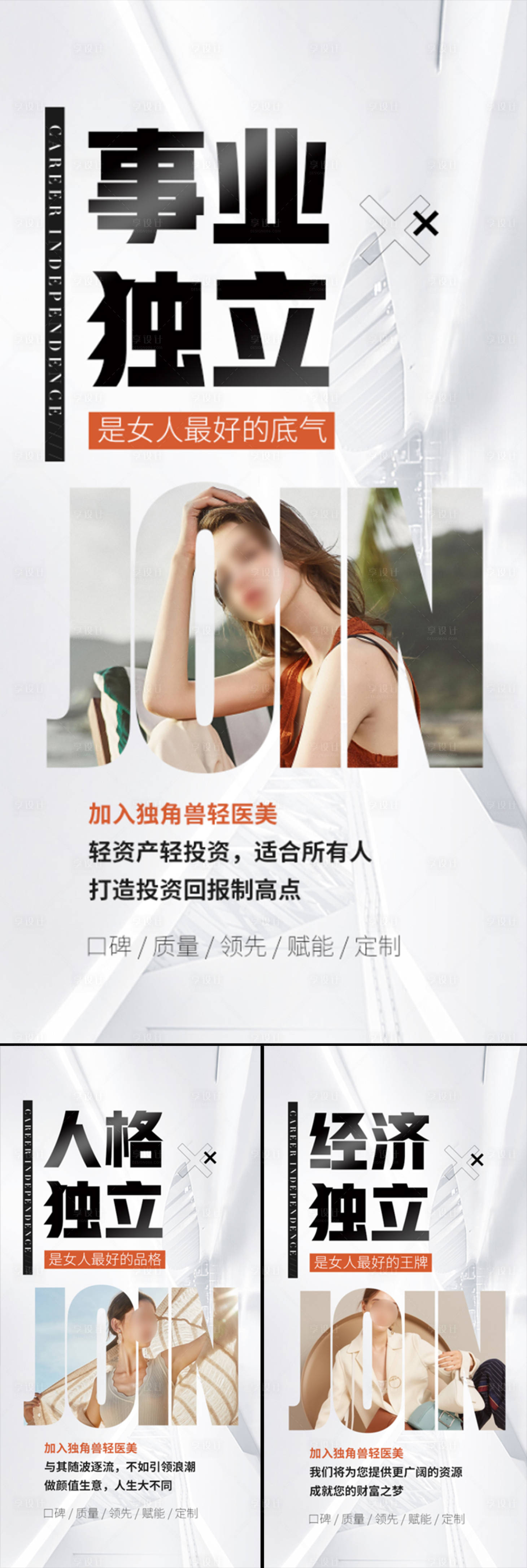 源文件下载【医美招商造势轻奢高端美业创业白金圈图】编号：74080016087031614