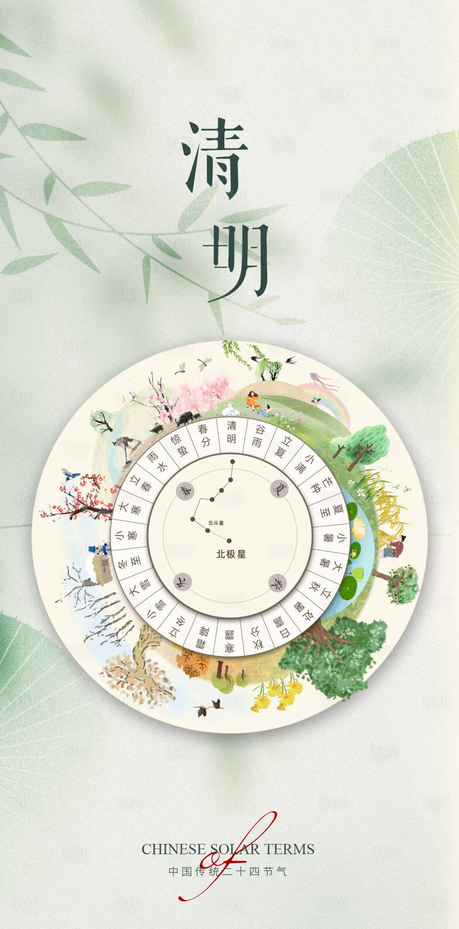 源文件下載【清明】編號：43100016039913645