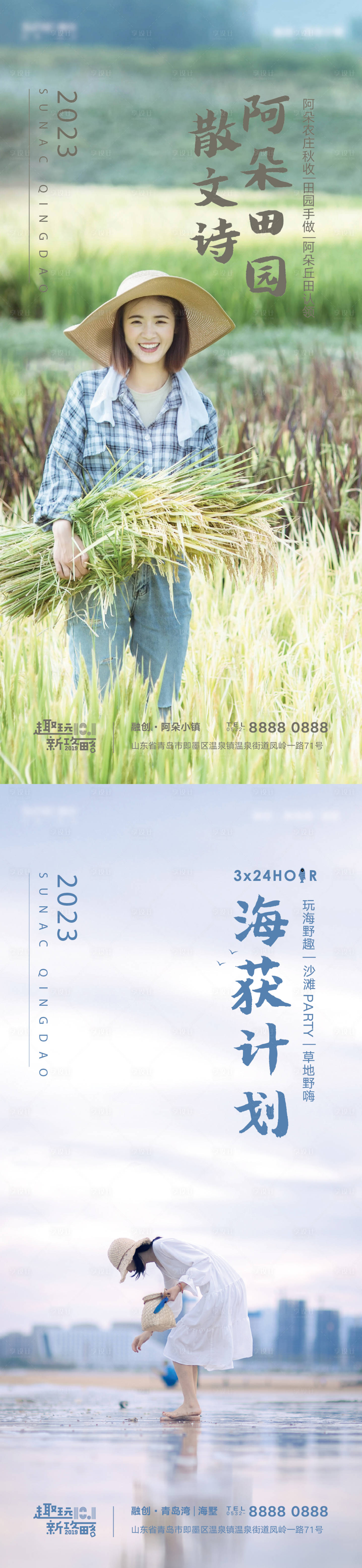 源文件下载【享设计】搜索编号：89000015990301221【地产田园海报】