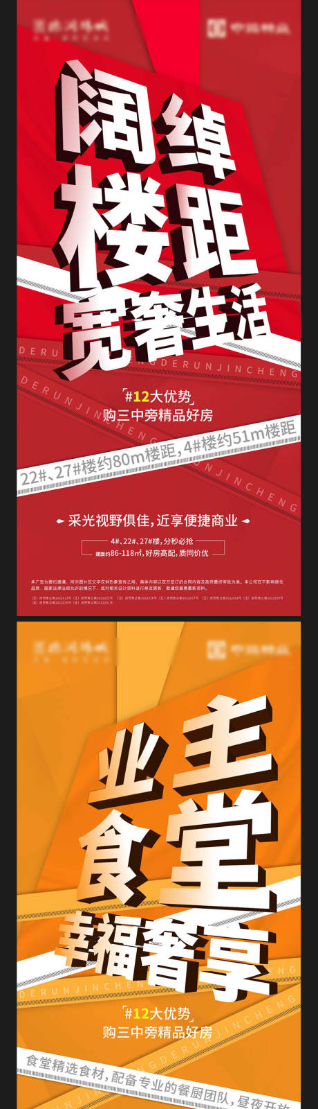 源文件下載【享設(shè)計(jì)】搜索編號：71910015805806496【大字海報(bào)價(jià)值點(diǎn)】