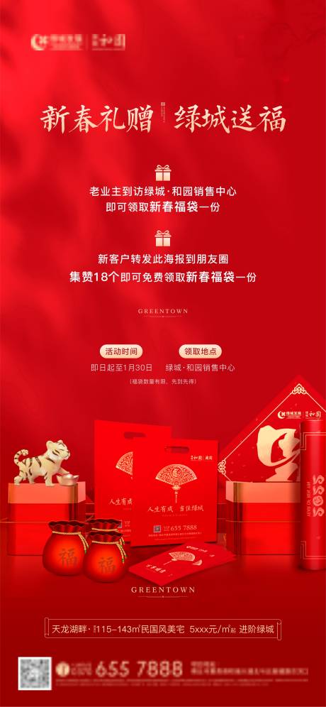 源文件下載【享設計】搜索編號：24350016168993995【積攢活動】