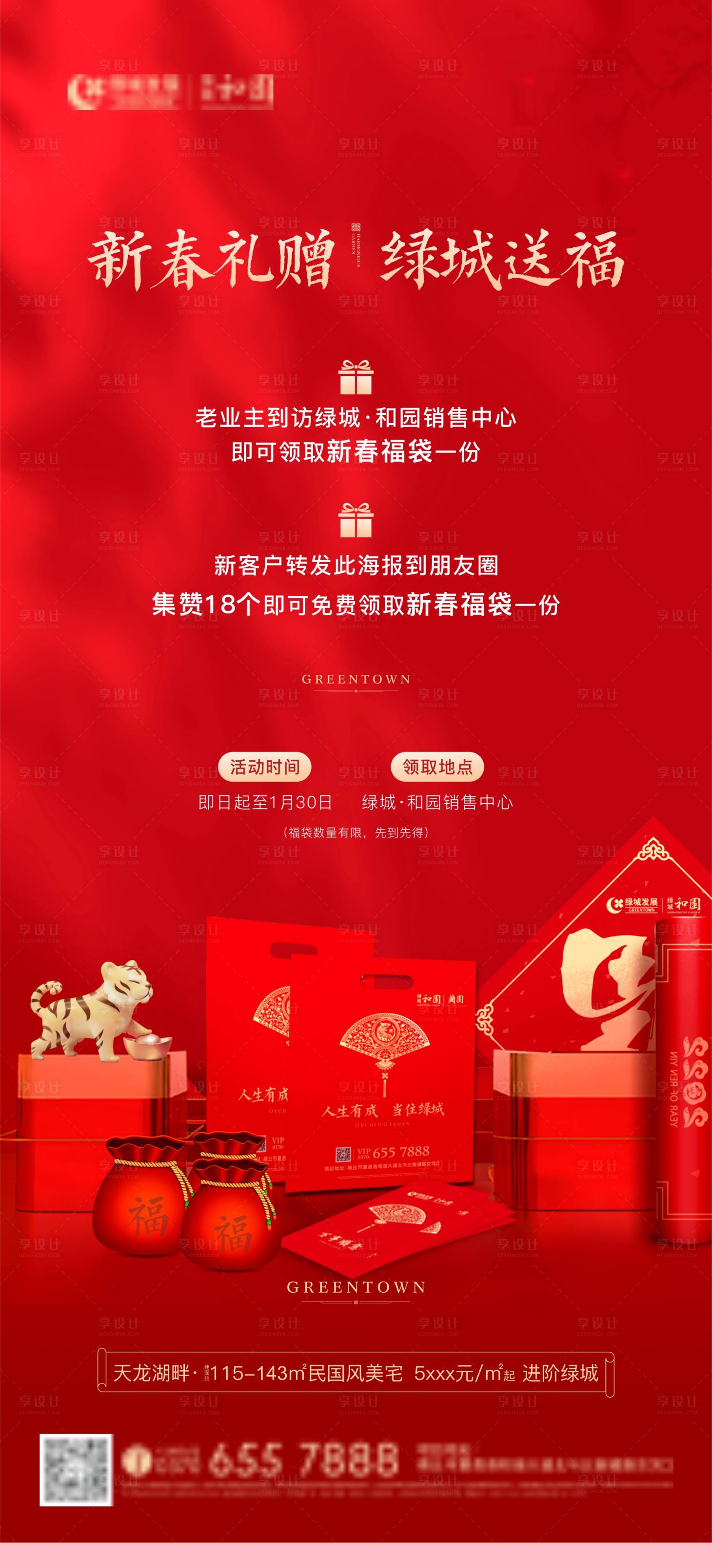 源文件下载【享设计】搜索编号：24350016168993995【积攒活动】