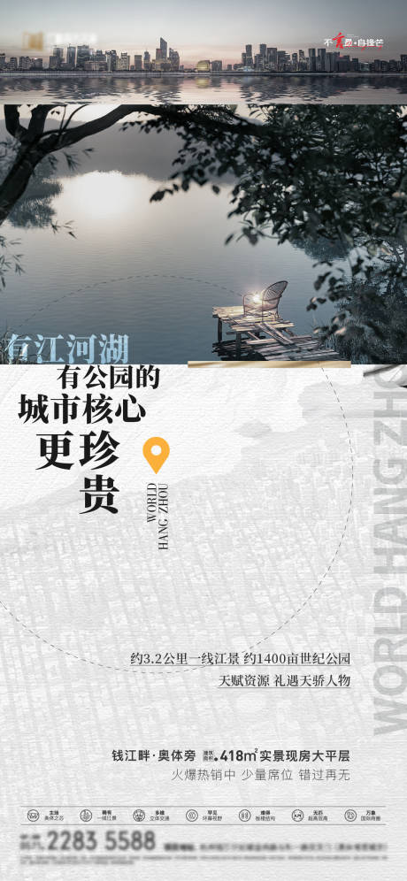 源文件下载【享设计】搜索编号：43520016325141449【公园江景区位价值点刷屏】